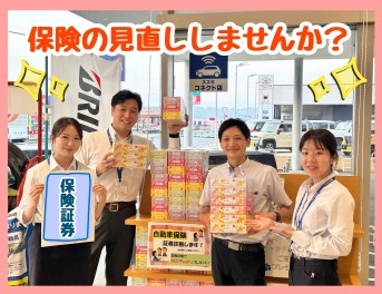 自動車保険の証券診断します！